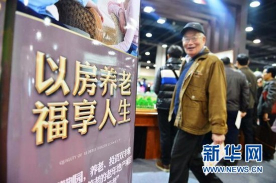 民政部回应称：开展“以房养老”试点积极慎重稳妥
