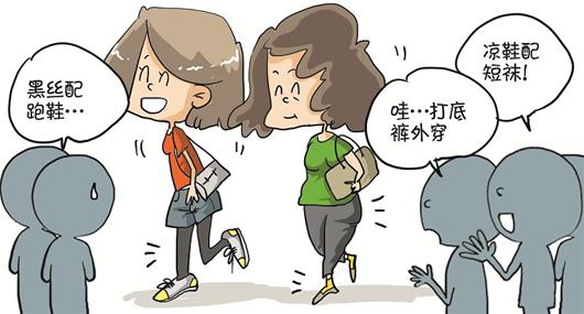 网友吐槽20个过时装扮 肉丝球鞋全部中枪