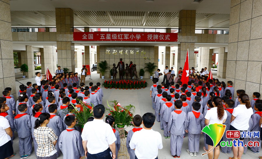 全国首所五星级红军小学落户淮安（组图）