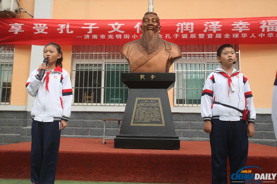济南：400余名小学生操场拜孔子 纪念孔子诞辰2564周年