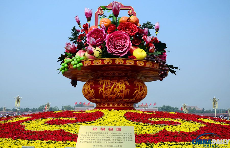 京城大街小巷花团锦簇迎国庆
