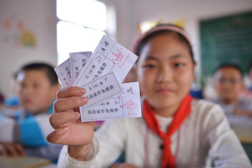 江苏镇江小学生好成绩换取“作业免做券”