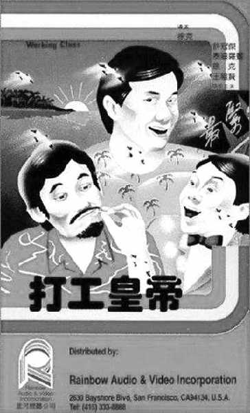 香港为何盛产“打工皇帝”？励志故事契合着香港精神