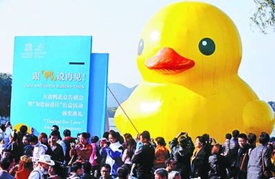 万人跟“鸭”说再见 网友调侃称有“北京特色”