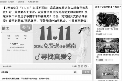 光棍节前 网上“团购”越南新娘火爆