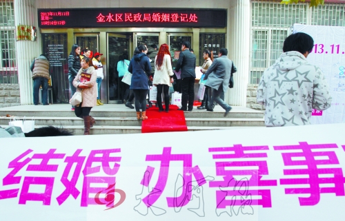 双11郑州1114对新人领证不及七夕 网友:忙网购去了