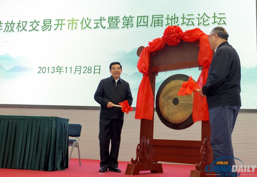 北京市碳排放权交易敲锣开市