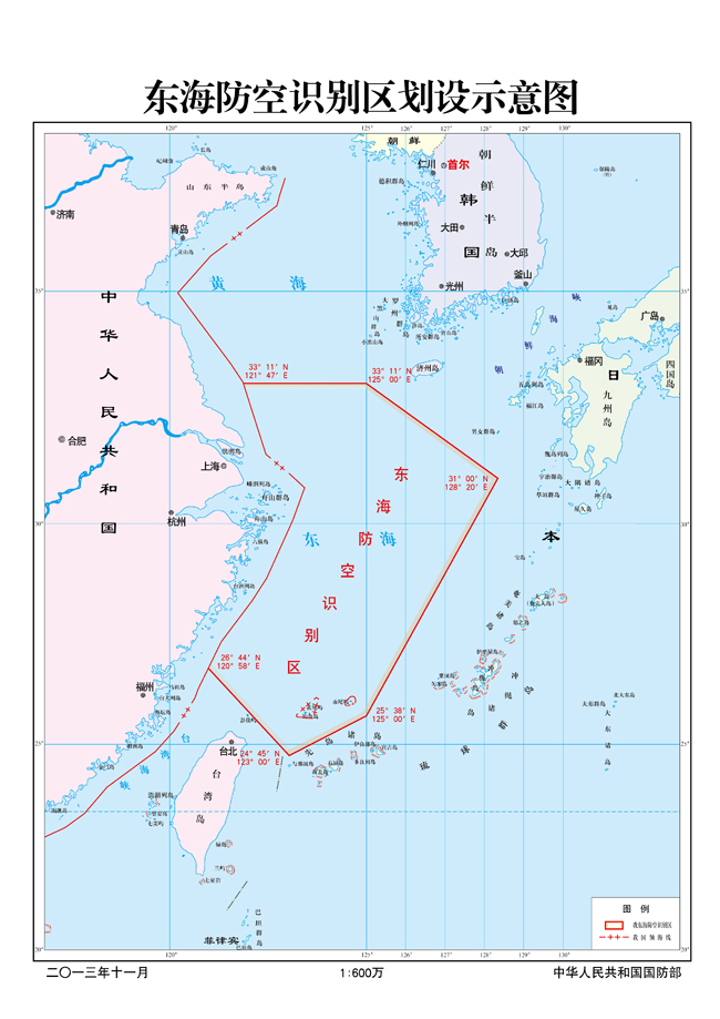 国防部：设立防空识别区并未扩大领空