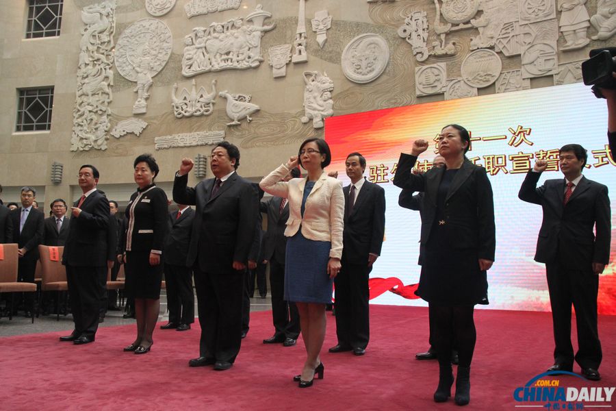 外交部第十一次驻外使节任职宣誓仪式在北京举