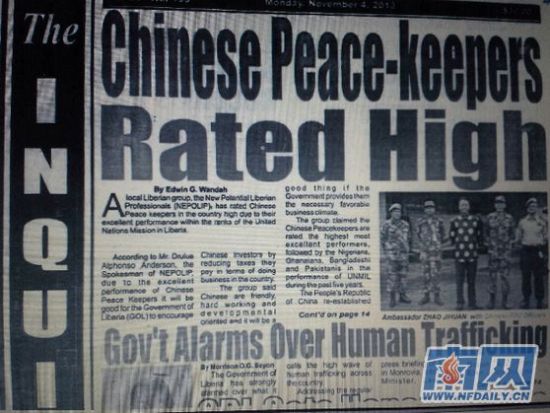 中国维和人员获评“最杰出维和者”