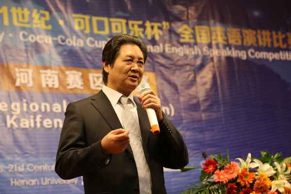 “21世纪杯”英语演讲比赛河南赛区决赛圆满结束