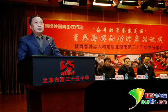“奋斗的青春最美丽”青春榜样面对面活动启动