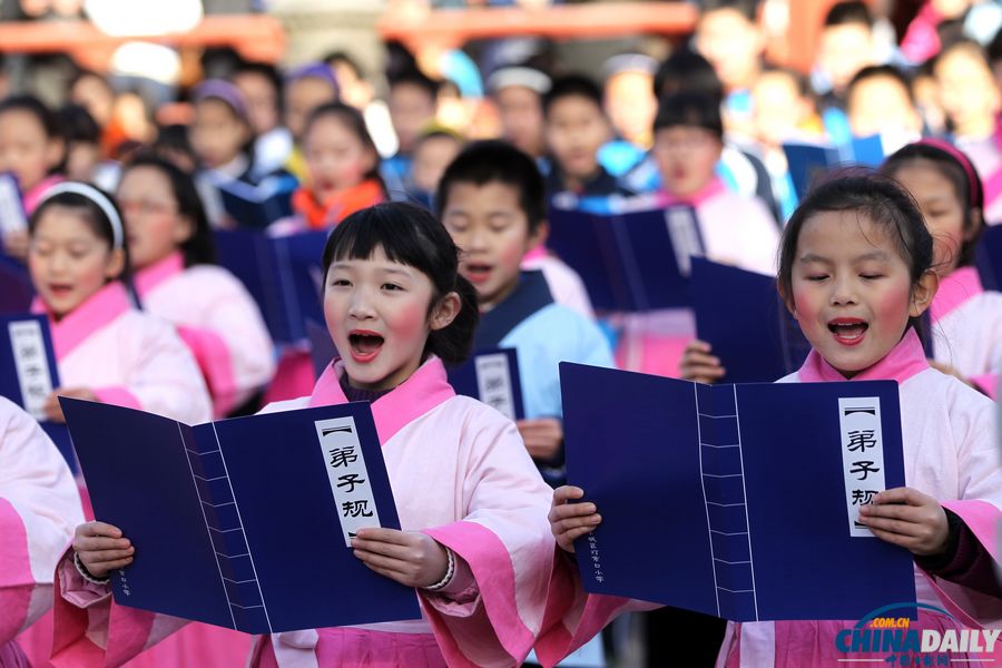 北京:国学圣地百人诵经典迎新年[1]