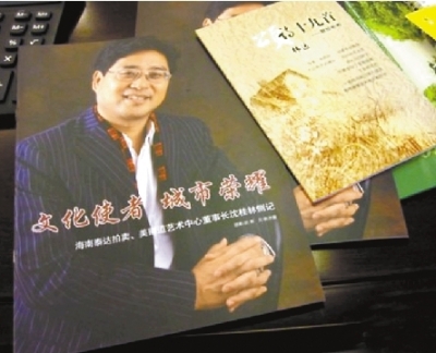 海南工商联副主席