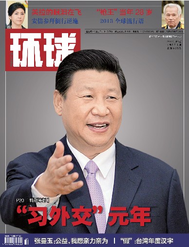 “习外交”元年