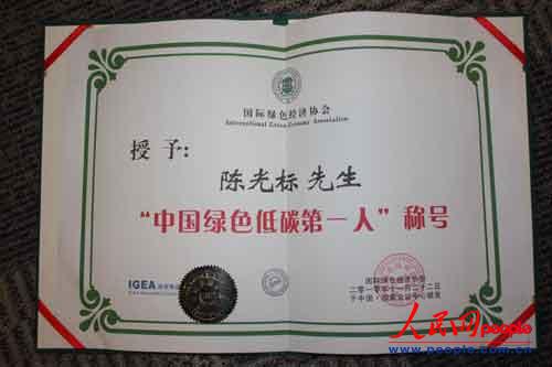 英文名片印“中国道德领袖”等头衔引争议 陈光标回应