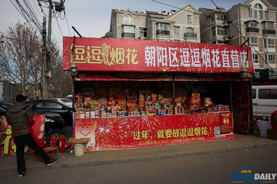 北京马年烟花爆竹开卖