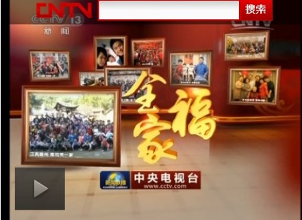 新闻联播结尾频卖萌 网友细数其“变脸”（图）