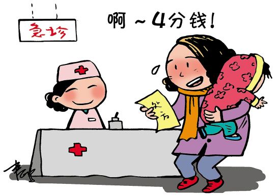 羊城晚报：4分钱处方（漫画）