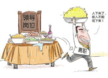 华西都市报：在职不在岗也可拿“年终奖”
