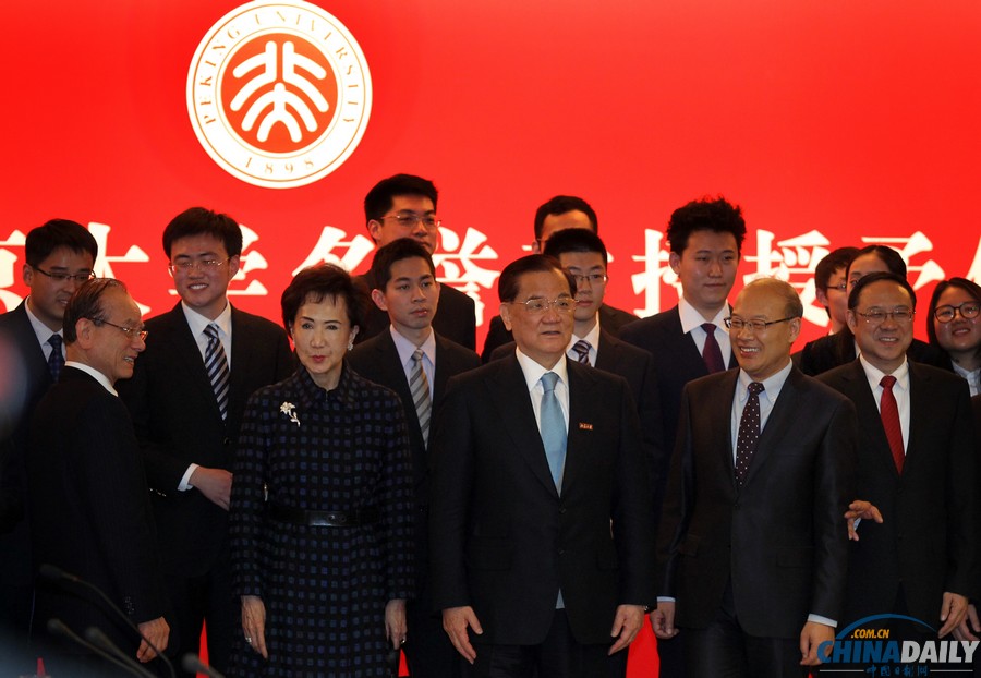 连战获授北京大学名誉教授称号 佩戴校徽挥手致意