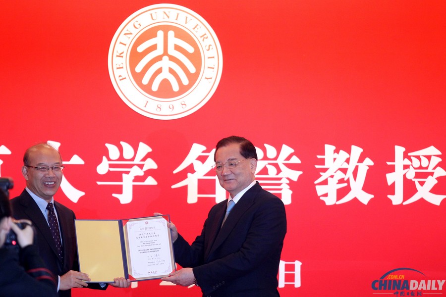 连战获授北京大学名誉教授称号 佩戴校徽挥手致意