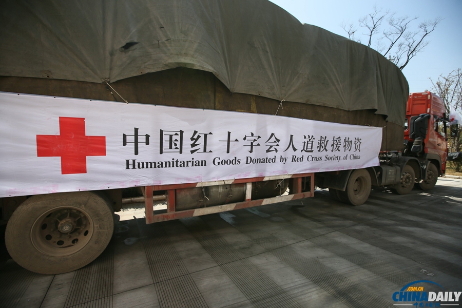 中国红十字会援助缅甸北部人道主义物资启运仪式举行