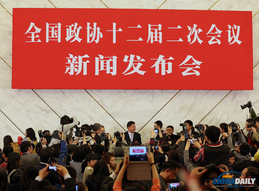 全国政协十二届二次会议举行新闻发布会