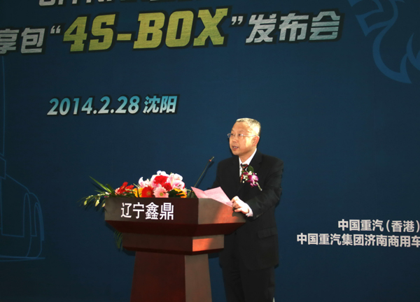 中国重汽发布SITRAK产品4S-BOX内容 为顾客打造随身定制化服务
