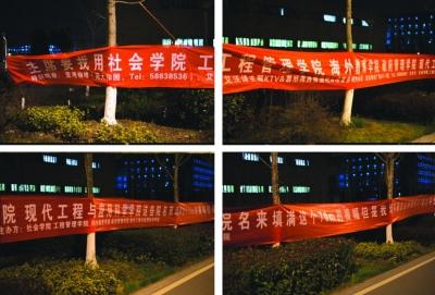 南京大学70米横幅“最土豪”表白 吐槽：没读懂