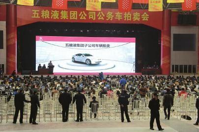 五粮液拍卖公车第二轮 底价27万悍马被60.2万拍下