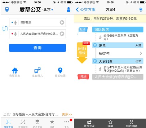 两会新闻记忆 爱帮公交绿色出行第一