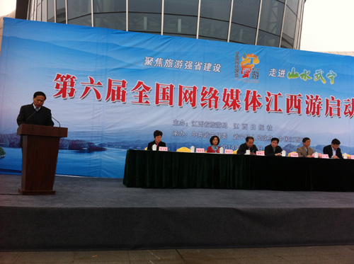 第六届全国网络媒体江西游活动在武宁启动