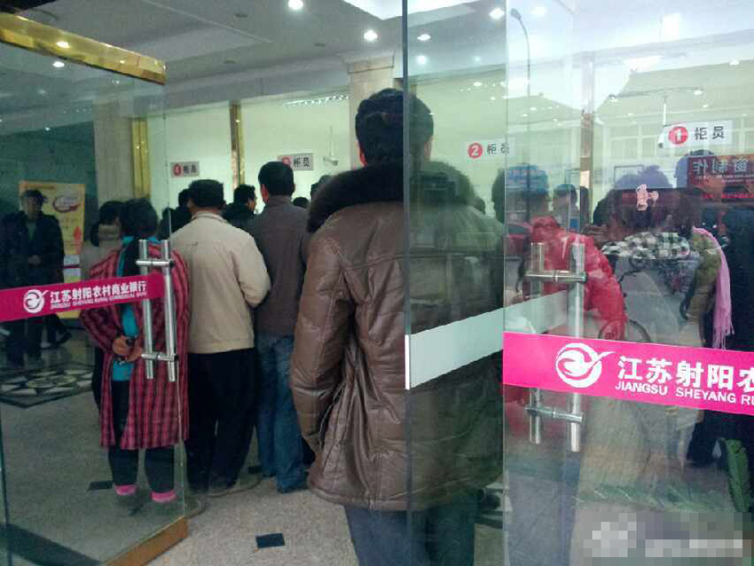 江苏射阳一银行被传倒闭引挤兑潮 调大批现金保供应