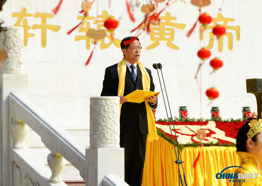 甲午年黄帝故里拜祖大典在河南新郑举行