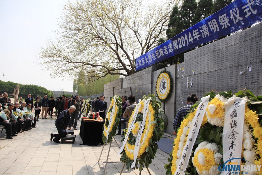 南京举办南京大屠杀死难者遗属2014年清明祭仪式