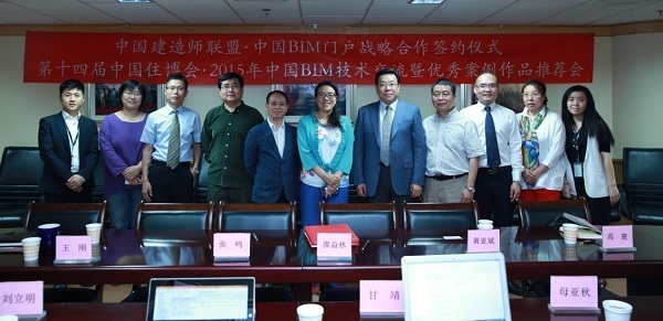 中国BIM门户携手住博会组委会共探BIM发展之路