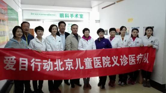 爱目行动展开大型义诊，首场普查惠及千名儿童