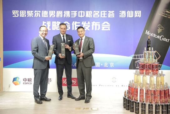 酒仙网与中粮•名庄荟结盟 深耕红酒市场