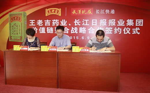 王老吉凉茶“吉购到家”:突破零售渠道“最后一公里”
