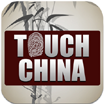 “摸”出来的中国文化，中国日报推出iPad伴乐文化杂志——Touch China