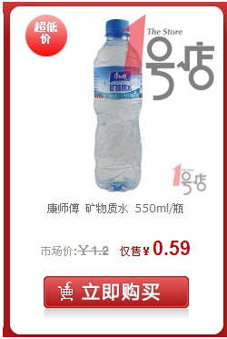 1号店单品王牌 物美却价廉显“王”者风范