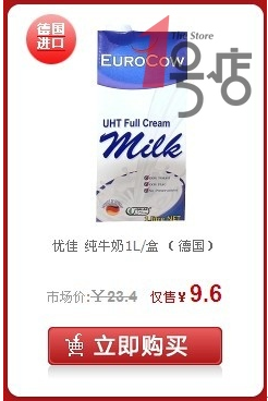 1号店单品王牌 物美却价廉显“王”者风范