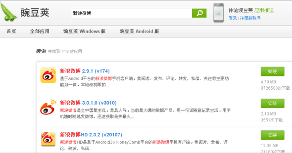 豌豆荚团队：靠产品做“轻公司”
