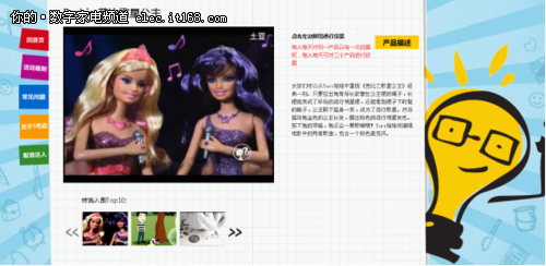 “中国好商品”选秀终选进行中