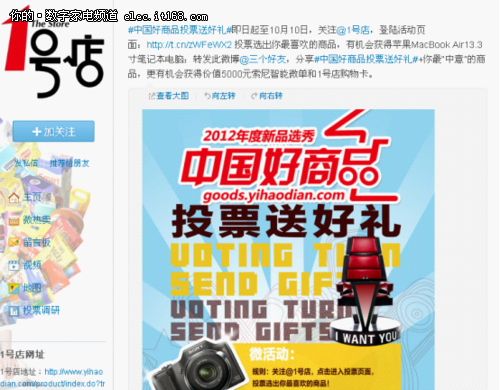 “中国好商品”选秀终选进行中