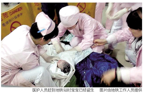 宝宝降生地铁站成产房 网友取名叫“铁蛋” 图