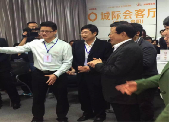 贵州省委书记参加无界投融项目路演会，鼓励海外华人回国创业
