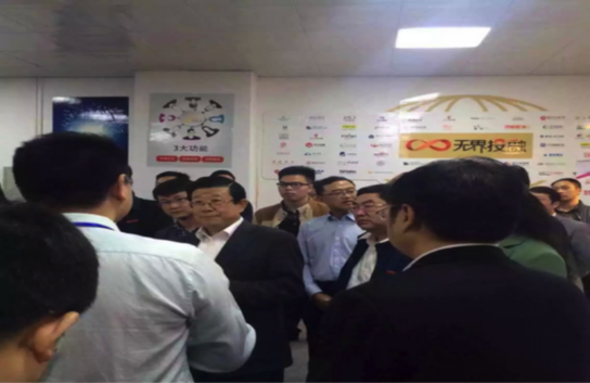 贵州省委书记参加无界投融项目路演会，鼓励海外华人回国创业