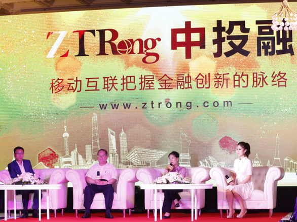 中投融发布会上海首秀，互联网思维玩转创新金融